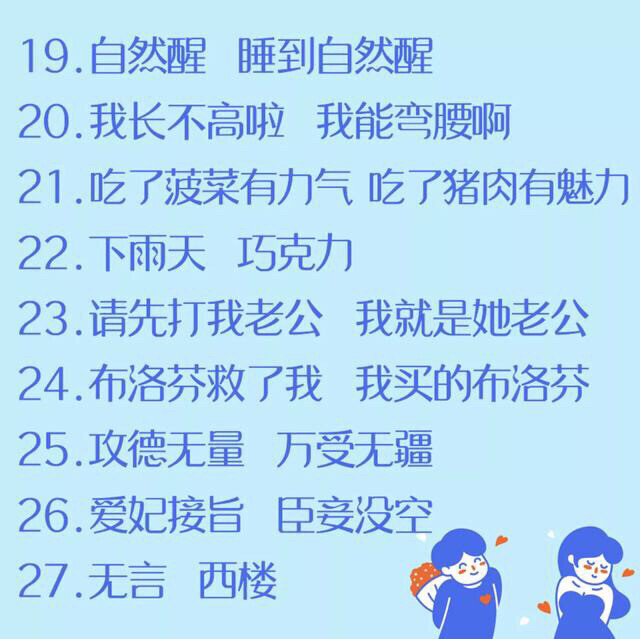 有趣网名 堆糖网