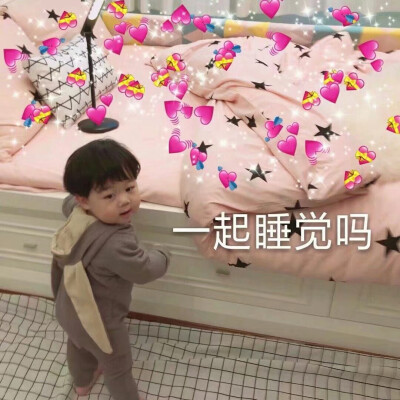 小可爱表情包(补更)