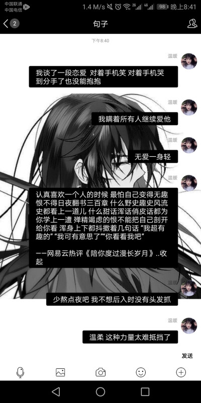 无爱一身轻壁纸