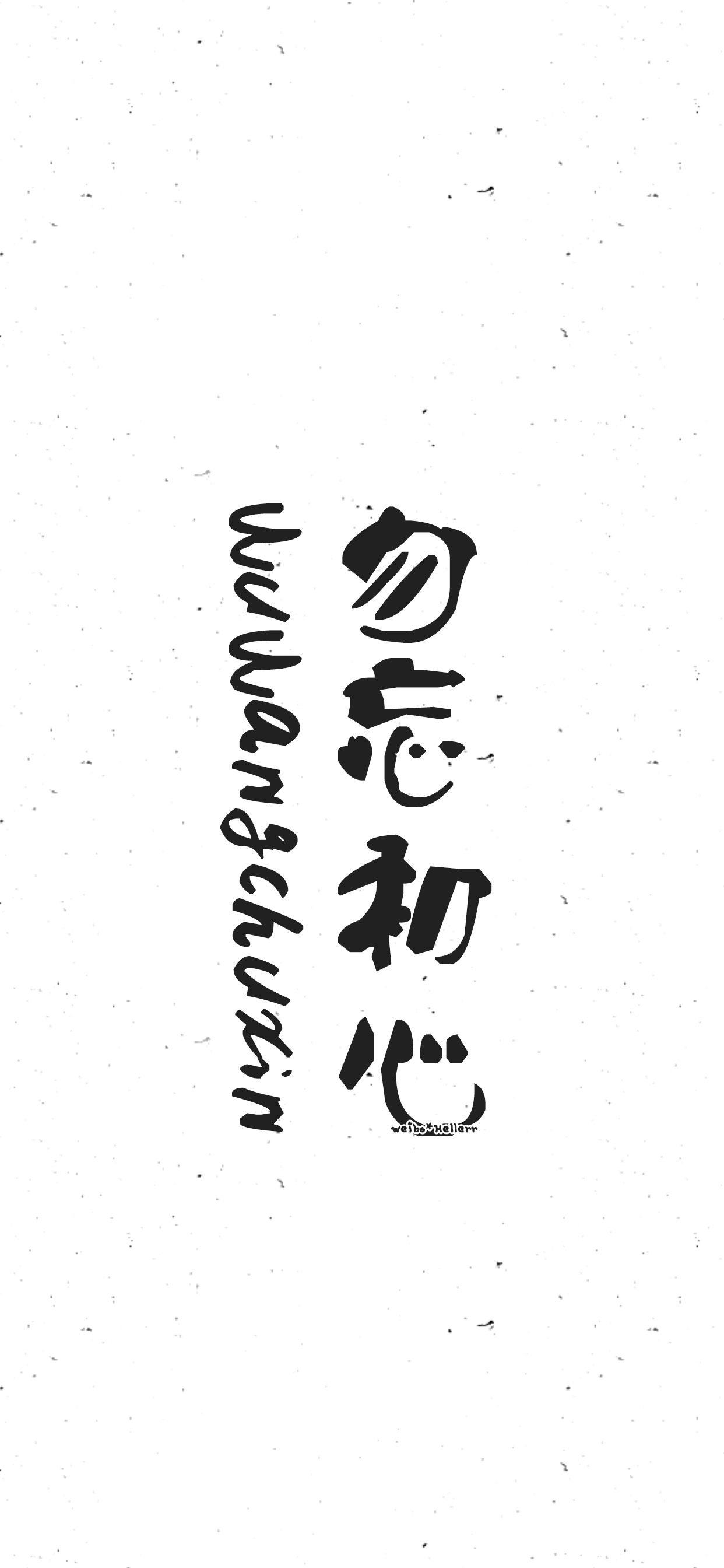 偶尔动情/不要冲动/热爱自由/我想你了/不要骗我/祝你好运/勿忘初心