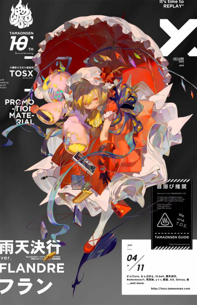 魂音泉十周年纪念画册,tosx,立绘,画师理查(rei)