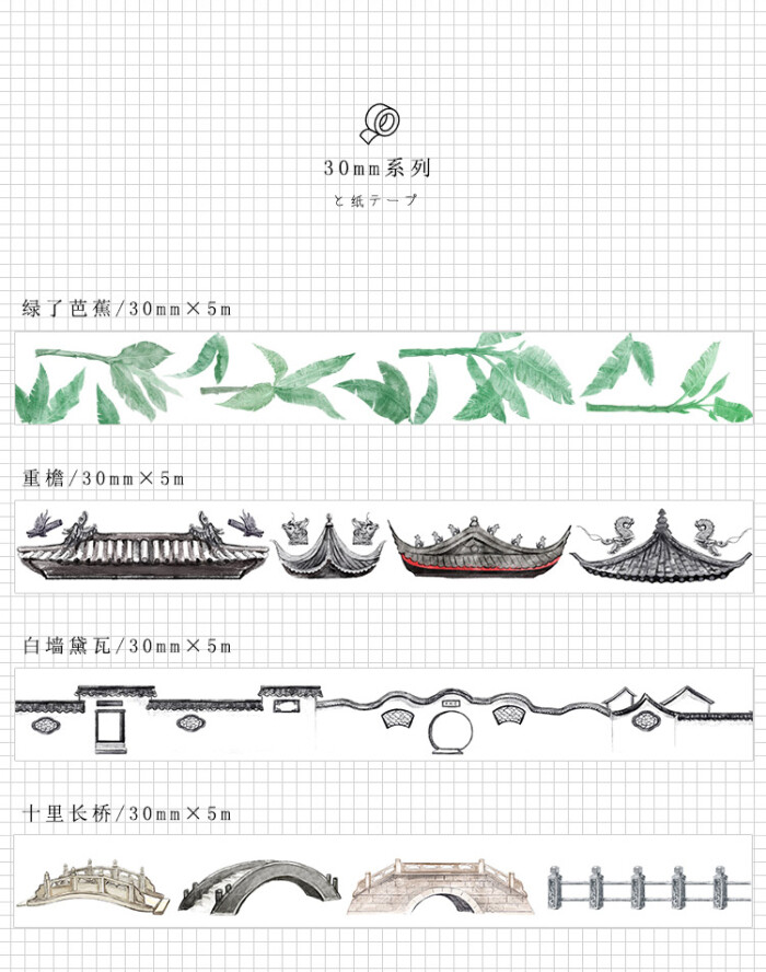 红楼梦古风和纸胶带手撕无痕手账胶带彩色花边可撕diy装饰贴纸