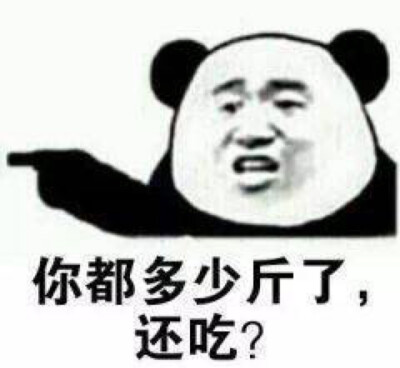 表情包减肥