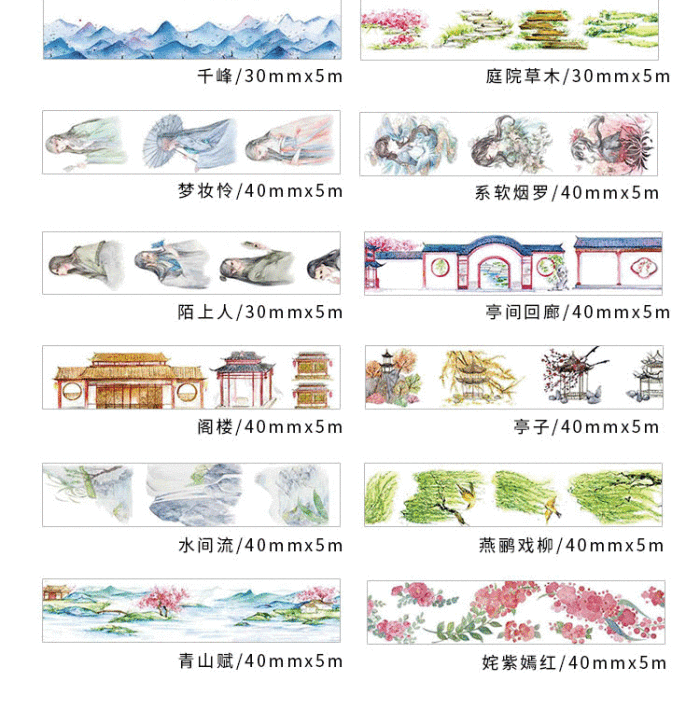 所谓伊人在水一方古风和纸胶带手帐人物彩色diy装饰素材复古典