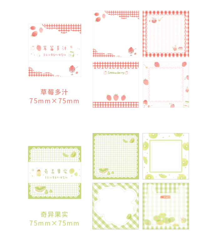 长诗 创意多彩水果系列便签本小清新草莓手帐素材留言记事便条纸