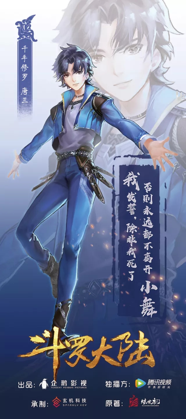 史莱克七怪