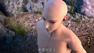 国漫3d《少年歌行》无心和尚 古装美男子 帅哥