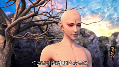 国漫3d《少年歌行》无心和尚 古装美男子 帅哥