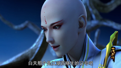 国漫3d《少年歌行》无心和尚 古装美男子 帅哥