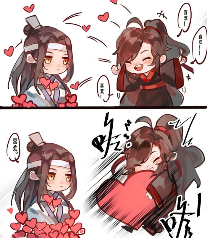 忘羡 魔道祖师