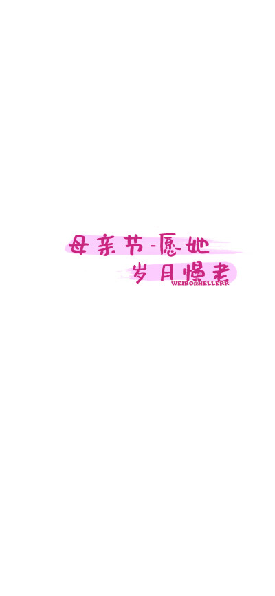 老公我爱你的壁纸