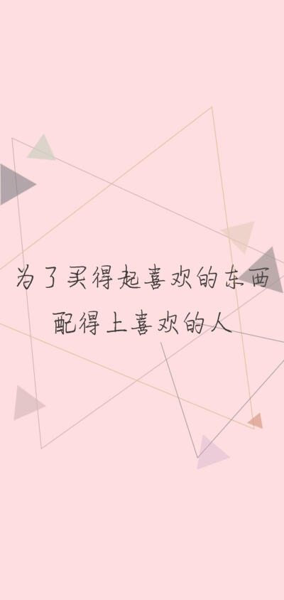 学习减肥励志壁纸