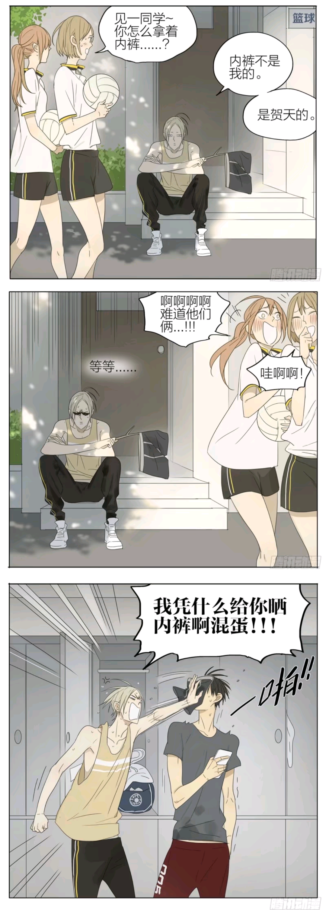 腐眼看人基,你们的想法有点危险( " - " * )