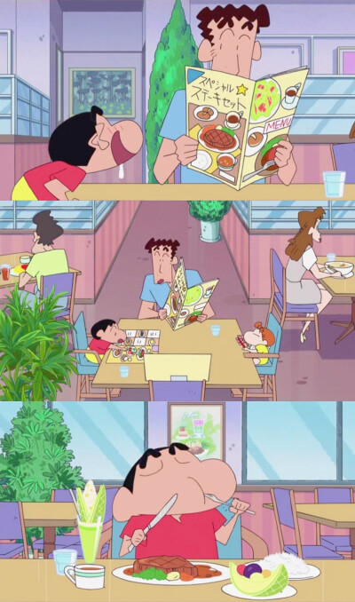 动画拼接《蜡笔小新》