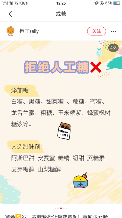 戒糖 堆糖,美图壁纸兴趣社区