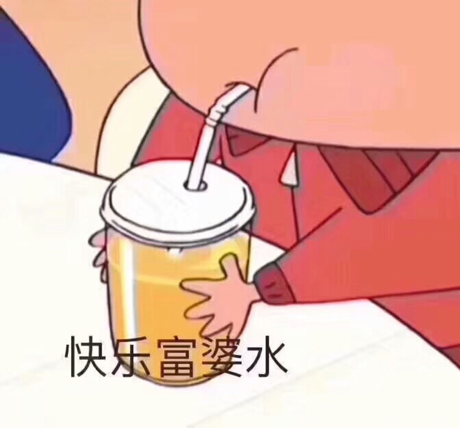 快乐富婆水