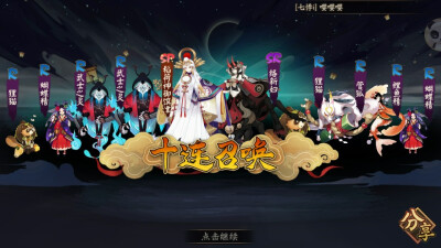 正式服夏日召唤概率up——驴妈妈get(终于拿到未收录惹……)