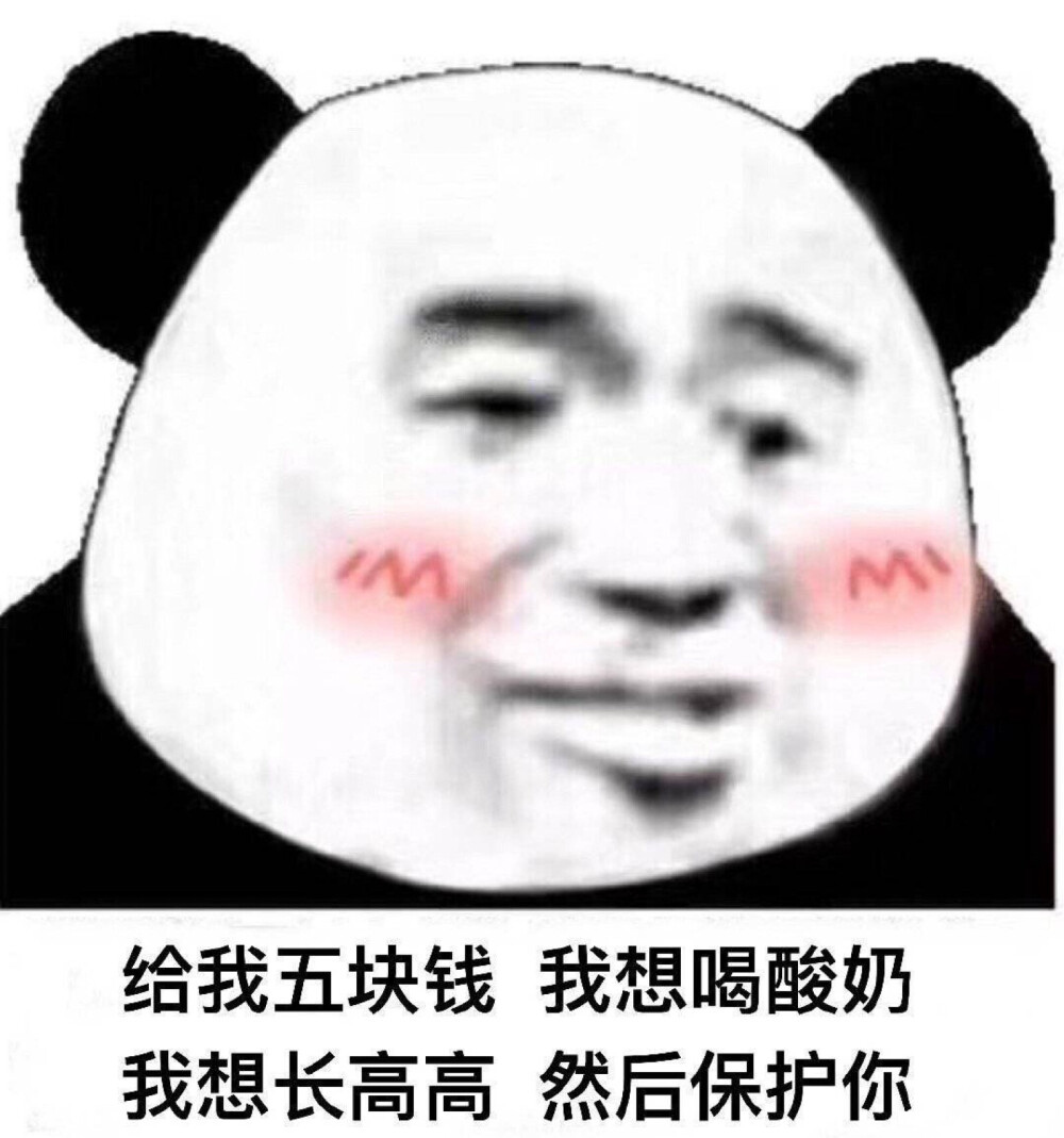 你气任你气我打游戏给我五块钱,我想喝酸奶我讨厌你(开玩笑)