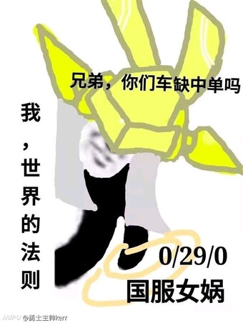 王者荣耀国服上车表情包