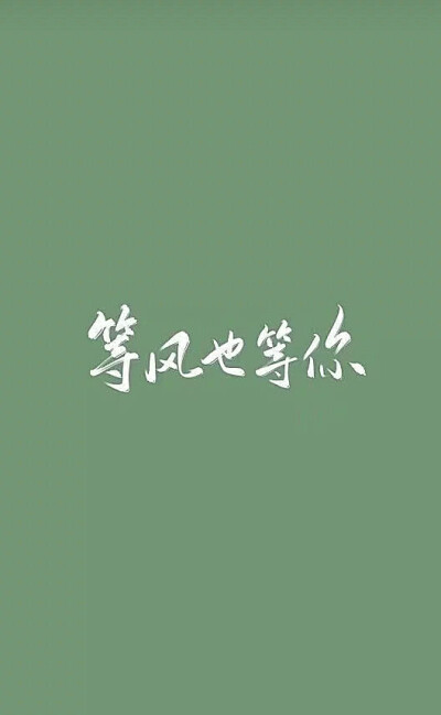 满心欢喜
