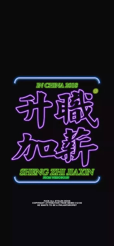社会潮图壁纸