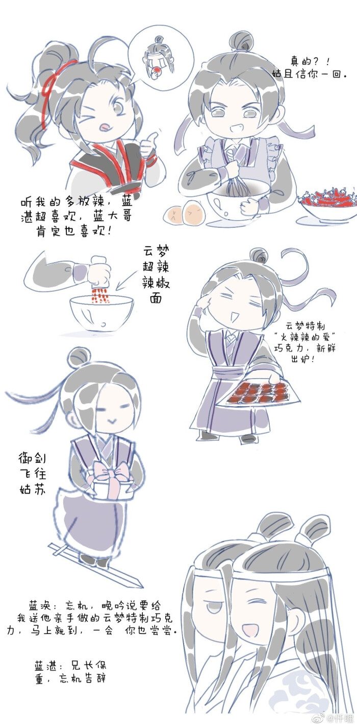 魏无羡,蓝忘机.温若寒蓝启仁.江澄蓝曦臣