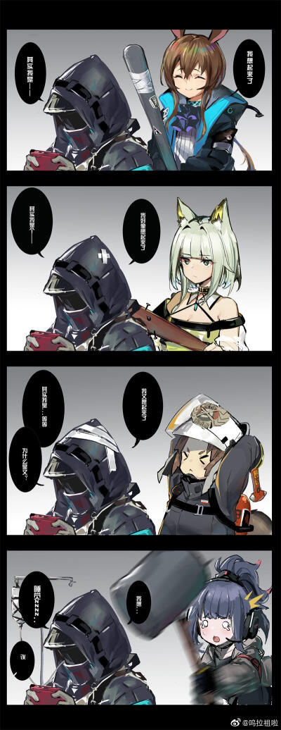 明日方舟 老婆