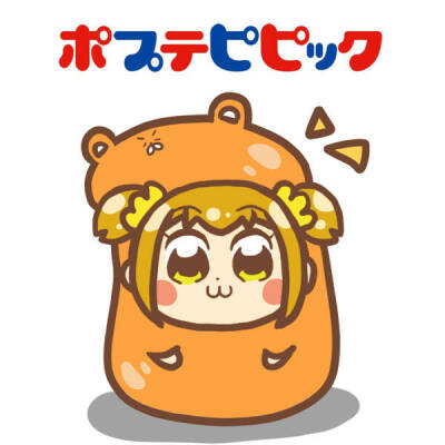 pop子与pipi美
