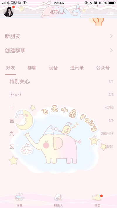 qq美化主题云端 - 堆糖,美图壁纸兴趣社区