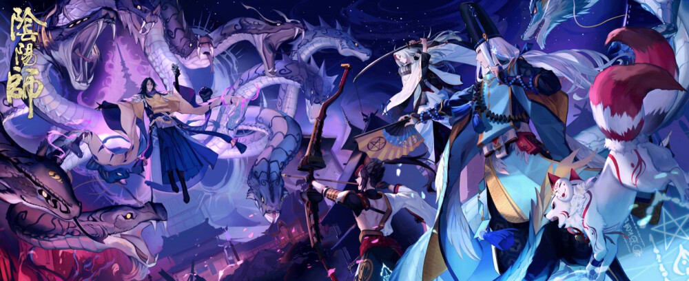 阴阳师 海报