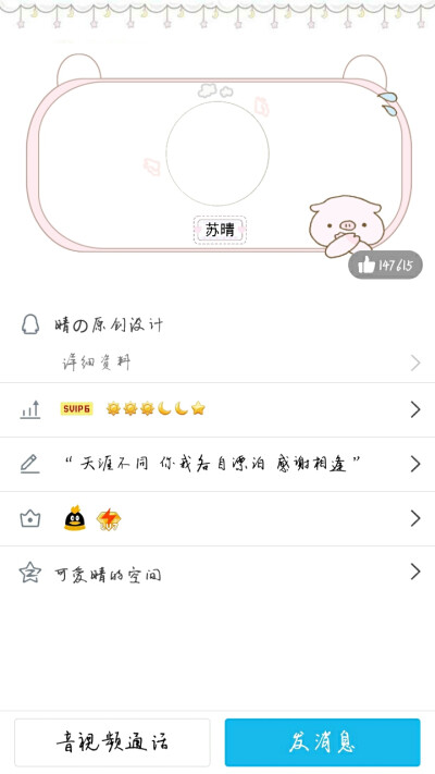 svip背景名片/可爱/男女/通用/女用/男用/情侣/双子/cp/情头/单人