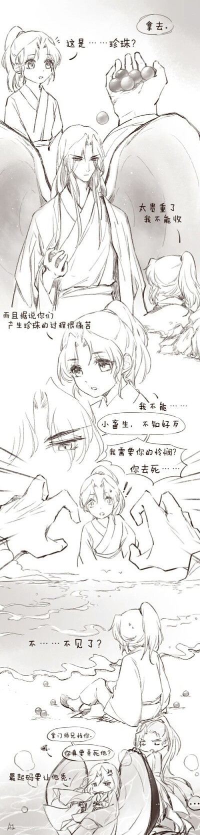 人渣反派自救系统