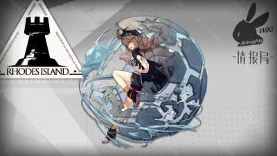 明日方舟 蛇屠箱精二立绘