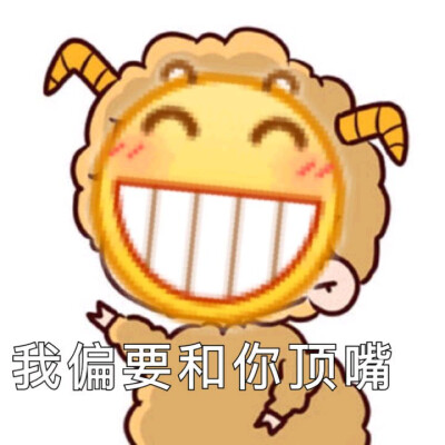 qq表情大黄脸