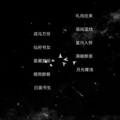 五人古风网名