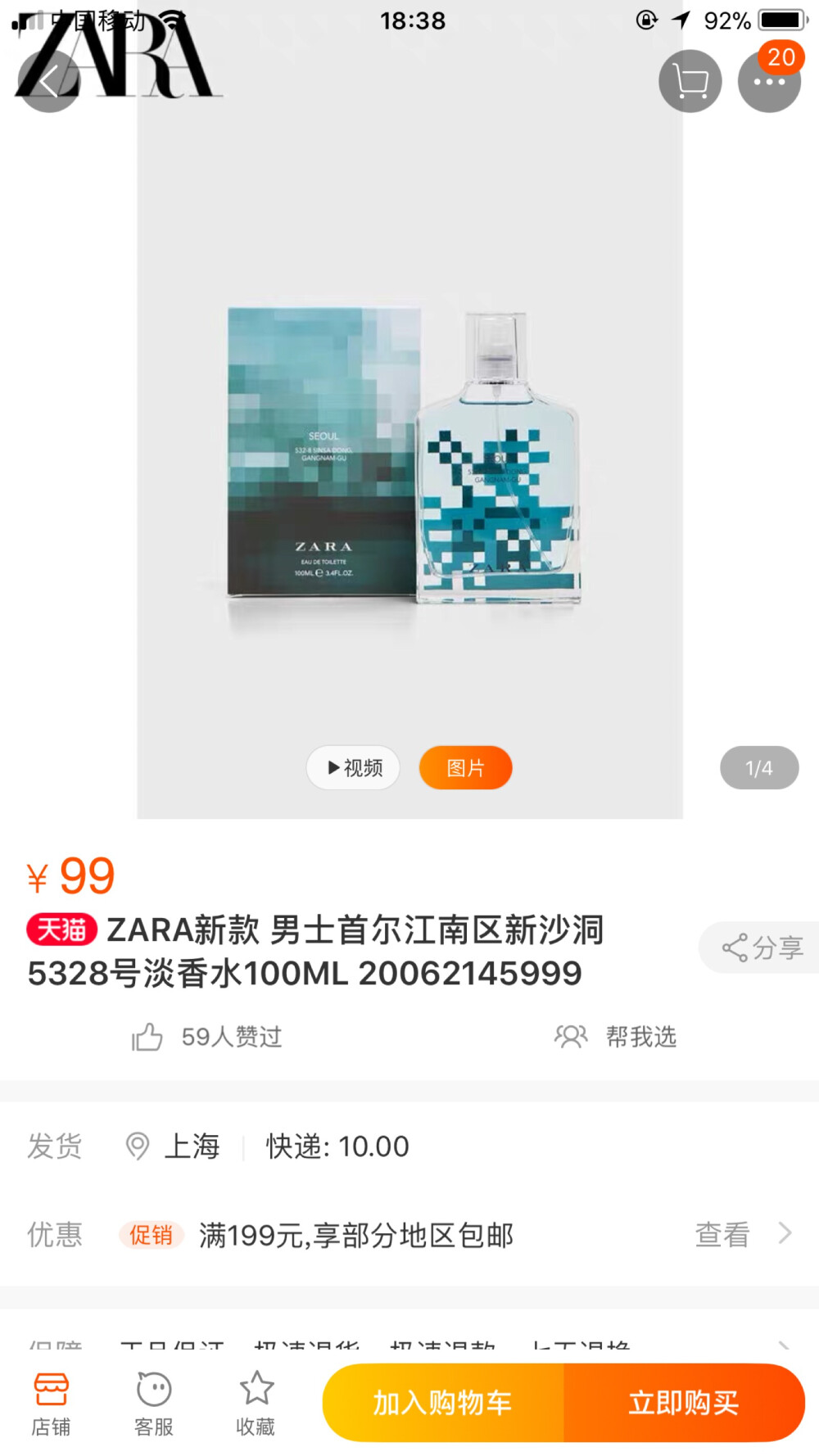 Zara男士香水 堆糖 美图壁纸兴趣社区