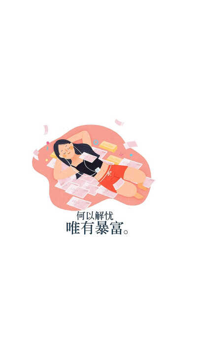 穷- 堆糖,美图壁纸兴趣社区
