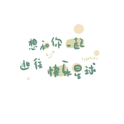 一波文字背景图#可爱