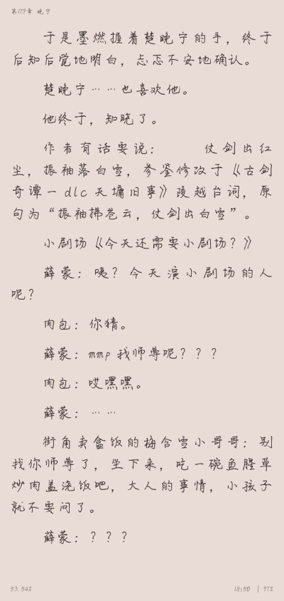 二哈和他的白猫师尊