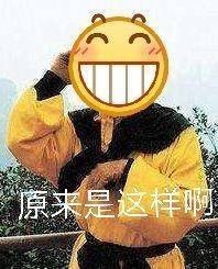 呲牙表情包