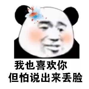 表情包:d