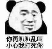 你怎么傻fufu的表情包