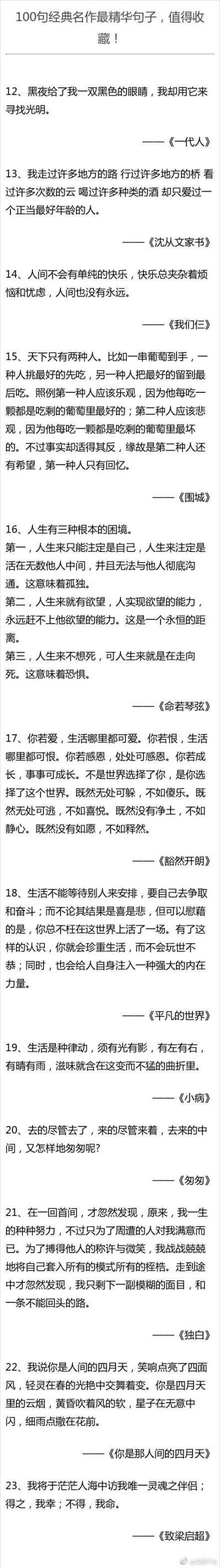 经典名言 堆糖 美图壁纸兴趣社区