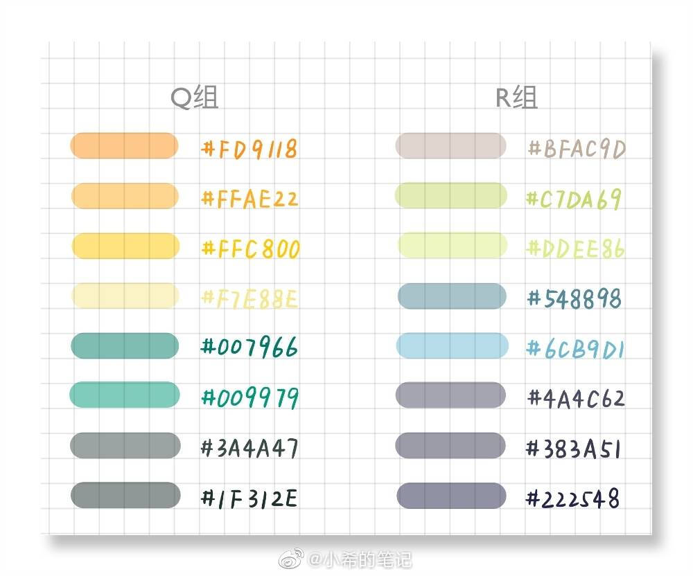 【做笔记的18组配色方案】颜值上升,效率up!