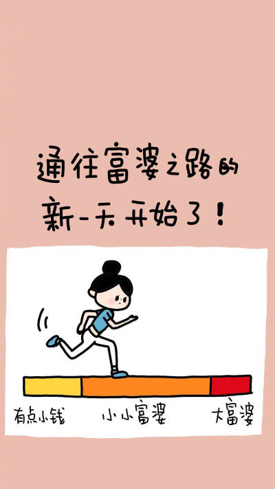 加油壁纸