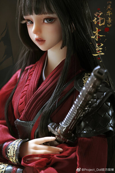 「花木兰」古风美人 sd娃娃 bjd 玩具 人偶 壁纸 萌物