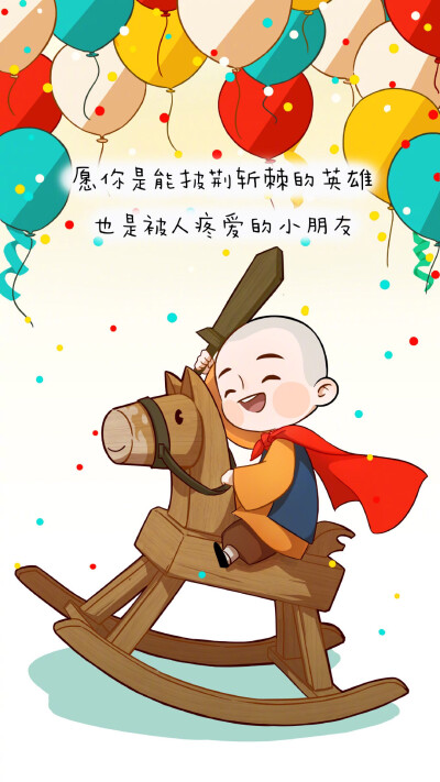 一禅小和尚 壁纸 手机壁纸