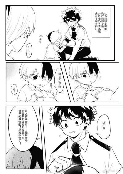 爆豪胜己咔酱,轰焦冻,切岛锐儿郎,绿谷出久