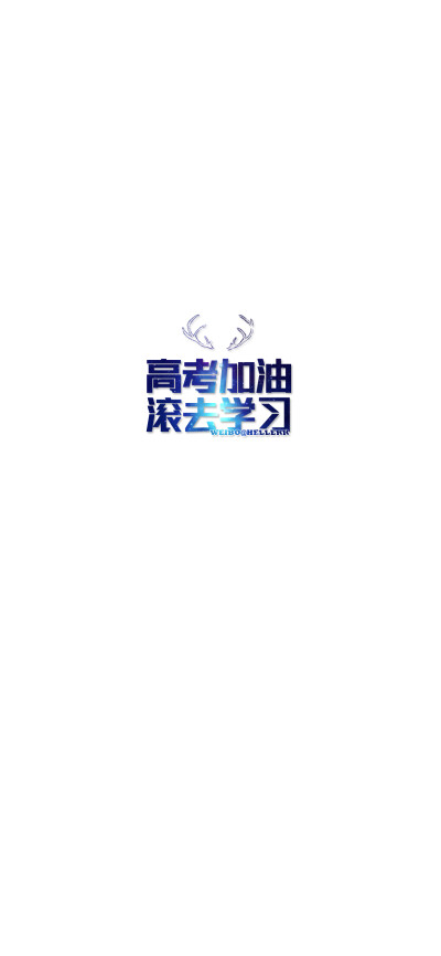 向前冲鸭(*≥m≤*)~[注:所发壁纸就是原图!]【微信公众号目前已停更!