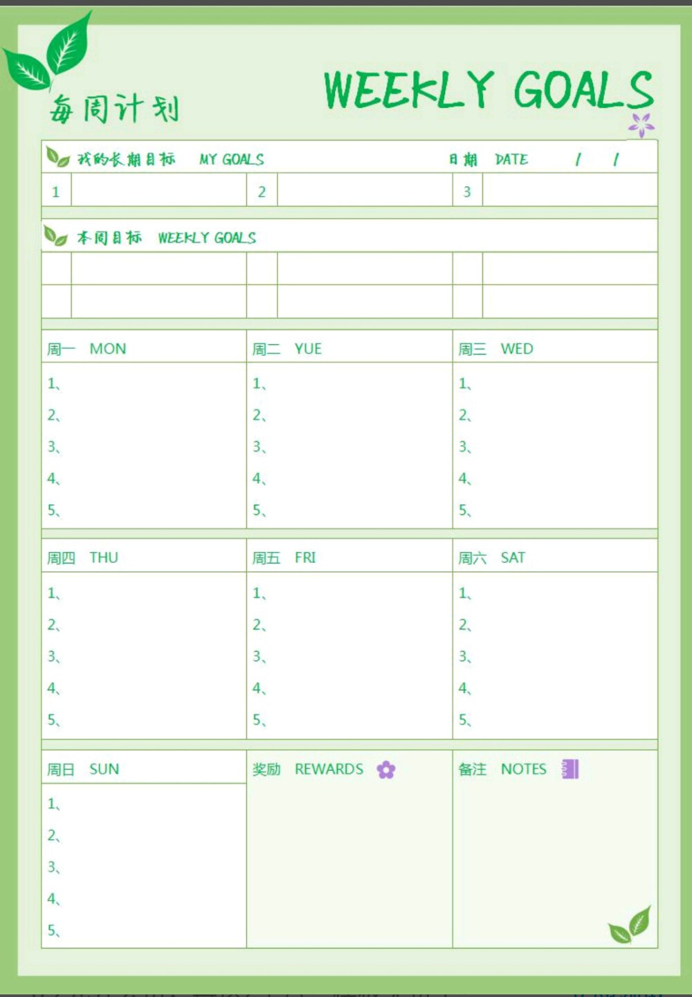 计划表 堆糖,美图壁纸兴趣社区